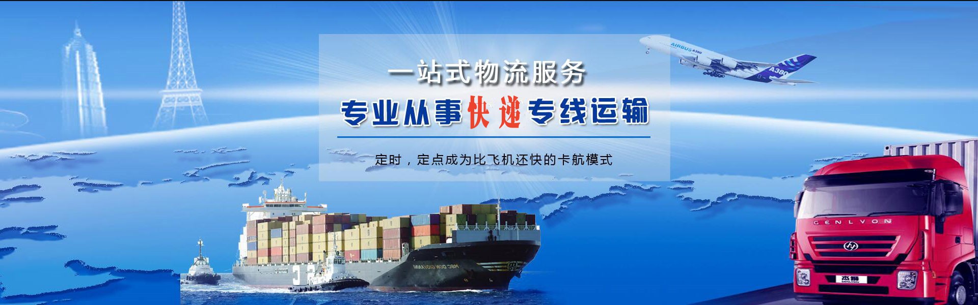 岗巴到北京物流公司-岗巴至北京物流专线-岗巴空运到北京-优时通物流有限公司